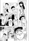 上司とデート試し読み3ページ