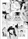上司とデート試し読み4ページ