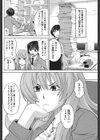 上司との上手な付き合い方試し読み6ページ