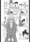 上司との上手な付き合い方試し読み7ページ