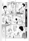 上司と二人で……試し読み2ページ