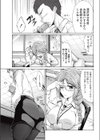 上司と二人で……試し読み3ページ