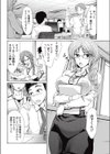 上司と二人で……試し読み4ページ