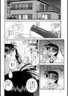上司の奥さんはH好き！試し読み2ページ