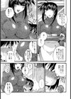 上司の奥さんはH好き！試し読み3ページ