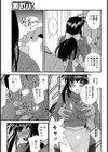 上司の奥さんはH好き！試し読み5ページ