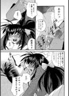 上司の奥さんはH好き！試し読み7ページ