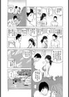 上司の妻 〜波に揺れる乳房〜試し読み5ページ