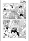上司の妻 〜波に揺れる乳房〜試し読み6ページ