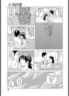 上司の妻 〜波に揺れる乳房〜試し読み7ページ