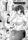 上司も相手も仕事のうち試し読み1ページ