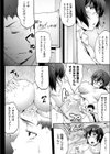 上司も相手も仕事のうち試し読み2ページ