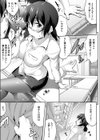 上司も相手も仕事のうち試し読み3ページ