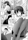 上司も相手も仕事のうち試し読み4ページ