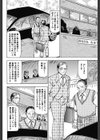 上流婦人にお仕置きを試し読み2ページ