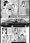 上流婦人にお仕置きを試し読み4ページ