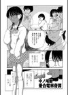 乗合電車奇譚試し読み1ページ