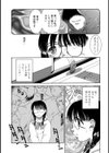 乗合電車奇譚試し読み3ページ