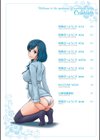 常春荘へようこそ試し読み3ページ
