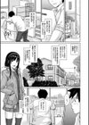 常春荘へようこそ試し読み4ページ