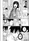常春荘へようこそ試し読み5ページ