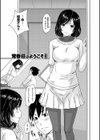 常春荘へようこそ試し読み6ページ