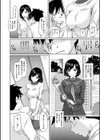 常春荘へようこそ試し読み7ページ