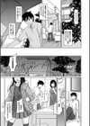 常春荘へようこそ試し読み8ページ
