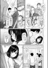 常春荘へようこそ試し読み10ページ