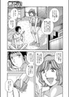 情愛相姦… 〜大好きな母さんと〜試し読み1ページ