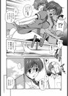 情交セレナーデ試し読み7ページ