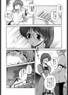 情交セレナーデ試し読み9ページ