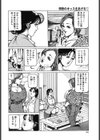 情熱のキッスをあげる試し読み6ページ