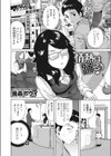 情熱は踊る♪試し読み2ページ