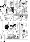 情熱満ち満ち試し読み8ページ