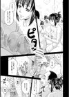 情婦【単話】試し読み5ページ
