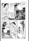 蒸し暑い夜の欲望試し読み4ページ