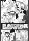 蒸れた袴の匂い試し読み2ページ
