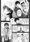 蒸れた袴の匂い試し読み3ページ