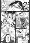 蒸れた袴の匂い試し読み4ページ