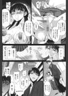 蒸れた袴の匂い試し読み5ページ