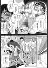 蒸れた袴の匂い試し読み7ページ