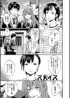 色めく彼女試し読み9ページ