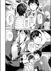 色めく彼女試し読み10ページ