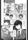 色んな顔が見たいから試し読み3ページ