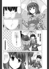 色んな顔が見たいから試し読み4ページ