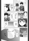 色んな顔が見たいから試し読み5ページ