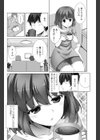 色んな顔が見たいから試し読み6ページ