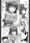 色んな顔が見たいから試し読み7ページ