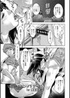 色違いのシンメトリー【単話】試し読み1ページ